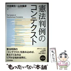 2026年最新】論点体系判例憲法（3）の人気アイテム - メルカリ