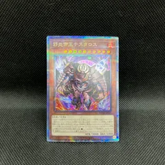 遊戯王　邪炎帝王テスタロス　クォーターセンチュリーシークレットレア
