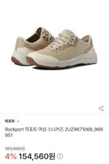 ロックポート スニーカー