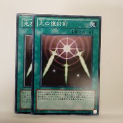 遊戯王 光の護封剣 ウルトラ pg-40 - メルカリ