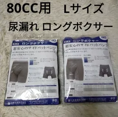 吸水 ボクサーパンツ 尿漏れ 失禁 ロングボクサー Lサイズ 紳士 メンズ 男性用 川本 80CC 吸水 消臭 防水 尿漏れパンツ