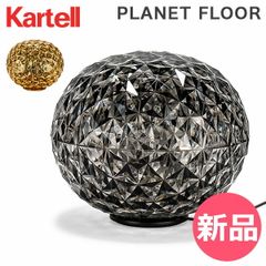 Kartell カルテル PLANET プラネット 9.7万円 吉岡徳仁 グレイ - メルカリ