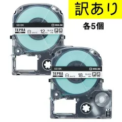 【メーカー訳あり品・未使用】KING JIM テプラ PRO テープカートリッジ  12mm・18mm 白/黒文字 1パック(10個:各5個)お名前シール　背表紙　備品管理　見出し　注意喚起　入学準備　書類　備品　まとめ買い大量ラベル　管理TN575OHWのサムネイル