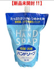 SHISEIDO 資生堂 ハンドソープ 本体250ml 詰替2000mlセット - メルカリ