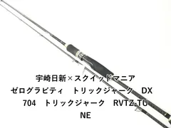 2026年最新】トリックジャーク 704の人気アイテム - メルカリ