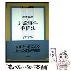 裁断済み: 宇賀克也・小幡純子『条解 国家賠償法 第2版』 - メルカリ