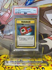 PSA鑑定品-MINT10]ポケモンカード ビリリダマ033/092 | Mercari