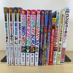 【児童書】科学漫画サバイバル かいけつゾロリ ほねほねザウルス 15冊セット 朝日新聞出版 勉強 学習 どっちが強い クイズ ひみつシリーズ まとめ売り 激安 送料無料 希少 名著 保存版 子供 キッズ 読書