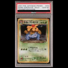 PSA10】ピカチュウ(チャンピオンズリーグ2017) PROMO 068/SM-P 1枚