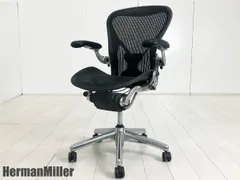 2026年最新】ハーマンミラー アーロンチェア フル装備 bサイズの人気