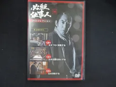 2026年最新】必殺仕事人DVDコレクションの人気アイテム - メルカリ