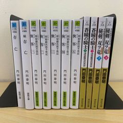 小説セット】西村寿行 28冊セット まとめ売り 黄金の犬 峠に棲む鬼 蘭