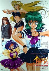 宇宙のステルヴィア B2サイズポスター - メルカリ