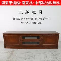 2026年最新】三越家具ブルージュの人気アイテム - メルカリ