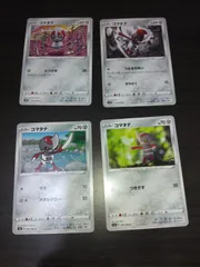 ポケモンカード　コマタナ　まとめ処分S-157