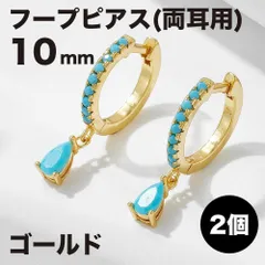 ハワイアン フープピアス 10mm ゴールド ターコイズ ウォーター 高級 ハイエンド スターリングシルバー  水滴 雫 サプライズ レディース ピアス イヤリング ターコイズ トルコ石 ハワイアン 両耳 フープ イヤーカフ 天然石 パワーストーン ブルー