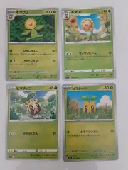 ポケモンカード　キマワリ　ヒマナッツ　S―59