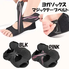 ヨガソックス マジックテープベルト 滑り止め付き ト2色セット レーニングソックス オープントゥ フィットネス ピラティス ヨガ シューズ 靴下 軽量 レディース