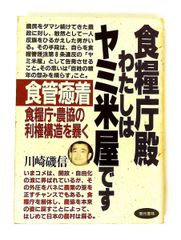 改訂版 牛肉1枝肉の見かた・捌きの基本 The Beef1 森安常義 瀬戸出版刊