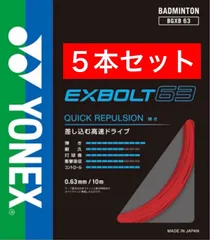 2026年最新】エクスボルト63 200の人気アイテム - メルカリ