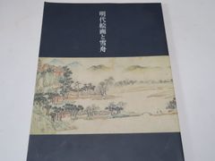 日本紋章学/沼田頼輔/わが国の紋章について著わされた最初の画期的業績