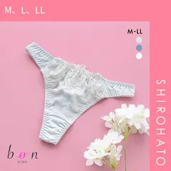 24％OFF【メール便】【SHIROHATO公式】【正規品・新品】ビーオーエヌ bon 美胸 脇寄せ バストメイクブラ バラモチーフ シリーズ ショーツ Tバック M L LL 大きいサイズ 単品(M、L、LL)