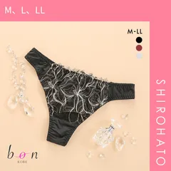 24％OFF【メール便】【SHIROHATO公式】【正規品・新品】ビーオーエヌ エレガンスフラワー カシュクール シリーズ ショーツ Tバック M L LL 大きいサイズ bon(M、L、LL)