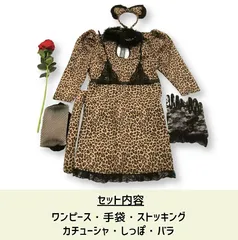 パンサー ヒョウ柄 コスプレ イベント コスチューム アニマル レディースコスプレ 衣装 セット 文化祭 学園祭 UNFT-0317F