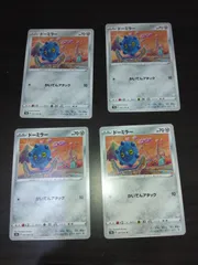 ポケモンカード　ドーミラー　まとめ処分S-157