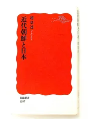 2026年最新】朝鮮王朝実録改訂版の人気アイテム - メルカリ