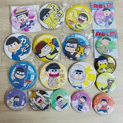【おそ松さん】缶バッジ まとめ売り 18点セット キャンペーン限定あり キャラクターグッズ