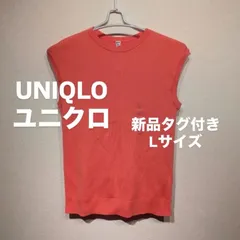 UNIQLO ユニクロ フレンチスリーブ セーター L レディース 春 春服 レッド ニット カットソー トップス 赤 ノースリーブ オフィスカジュアル オフィス 仕事着 シンプル お出かけ デート 普段着