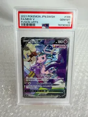 2026年最新】ミュウv sr psa10の人気アイテム - メルカリ