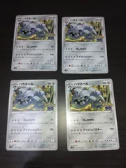 ポケモンカード　ハガネール　まとめ処分S-157