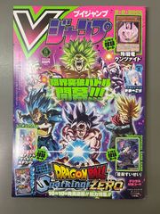 【未開封】モンスターファーム4　ピーコックン　Vジャンプ懸賞 Vジャンプ 4月特大号付録 応募者全員サービス ドラゴンボール 4枚