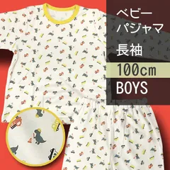 【メーカー直販・新品】 100cm 男の子 Fくるま パジャマ 長袖 上下セット イラスト 総柄 キッズ 子供 ルームウェア 自動車 パトカー トラック