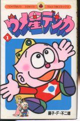 真樹村正 ドキューン一発あたりくん TVマガジン ダイナミックプロ 旧KC