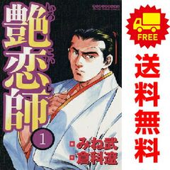 空手バカ一代 激闘！大山倍達伝 全17巻セット - メルカリ