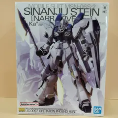 【D20485】未組立 MG 1/100 シナンジュ・スタイン (ナラティブVer.) Ver.Ka 機動戦士ガンダムUC