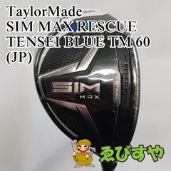 2026年最新】sim max レスキューの人気アイテム - メルカリ