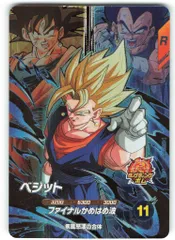 2026年最新】6弾 ベジットの人気アイテム - メルカリ