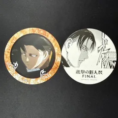 進撃の巨人 FINAL リヴァイ　コースター　2点まとめ売り