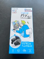 【新品未開封】ELECOM ワイヤレスヘッドセット LBT-HSC31PBK