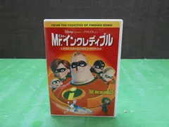 【DVD】Mr.インクレディブル
