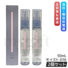 チャコット フィニッシングキープミスト 50ml 2個セット Chacott COSMETICS 保湿 メイクキープミスト ミスト状化粧水 メイク フィックスミスト