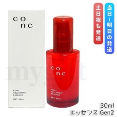 conic セラメント　エッセンス30ml　　2本 conc セラメント エッセンス Gen2 30mL新品2本セット - メルカリ