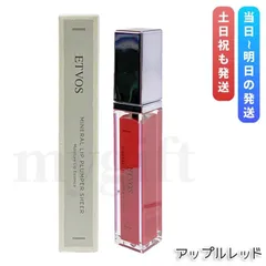 エトヴォス ミネラルリッププランパー シアー アップルレッド 6.7g リップ 唇 リップ美容液 リップグロス ETVOS リップケア リップクリームのサムネイル