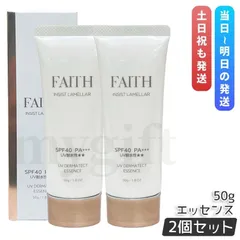 フェース インシスト ラメラ UVダーマテクトエッセンス 50ml 2個セット FAITH UVケア SPF40 PA+++ ボディ用 紫外線 日やけ止め用美容液のサムネイル