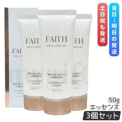 フェース インシスト ラメラ UVダーマテクトエッセンス 50ml 3個セット FAITH UVケア SPF40 PA+++ ボディ用 紫外線 日やけ止め用美容液のサムネイル