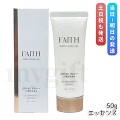 フェース インシスト ラメラ UVダーマテクトエッセンス 50ml FAITH UVケア SPF40 PA+++ ボディ用 紫外線 日やけ止め用美容液のサムネイル